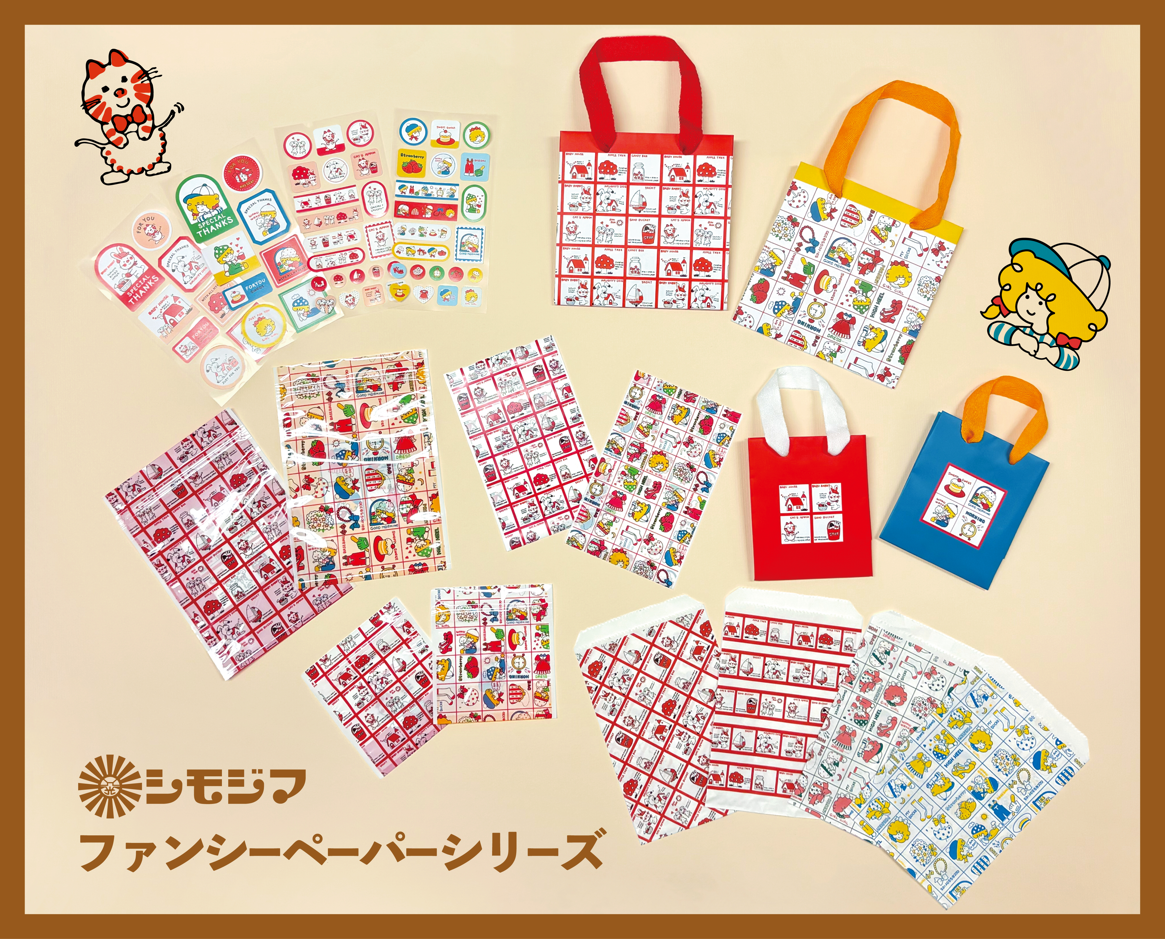 Seria × シモジマ】ファンシーペーパーシリーズ発売！｜株式会社 