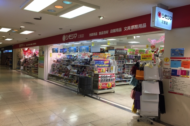 バレンタイン ～シモジマ三宮店～