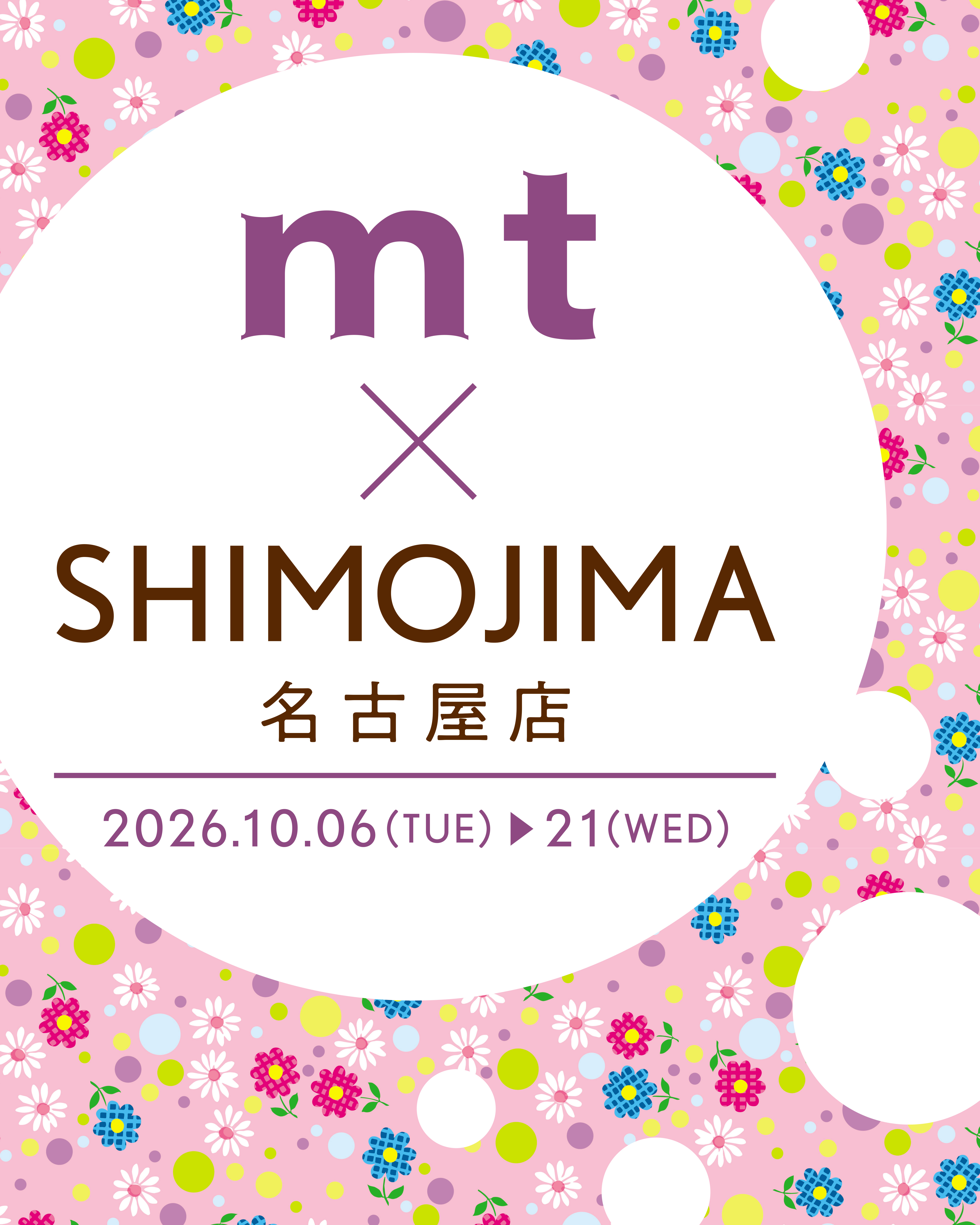 mt × SHIMOJIMA 名古屋店 開催のお知らせ（10/6～10/21）
