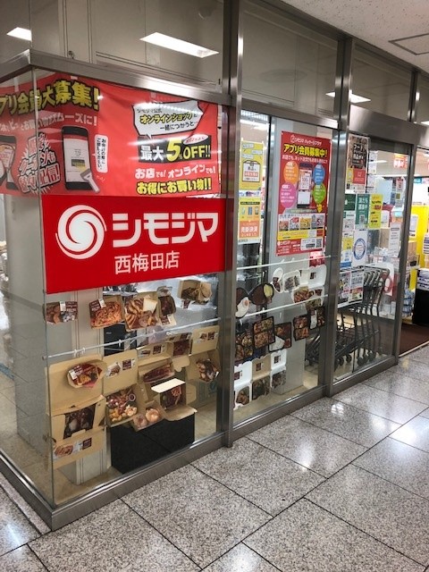 西梅田店