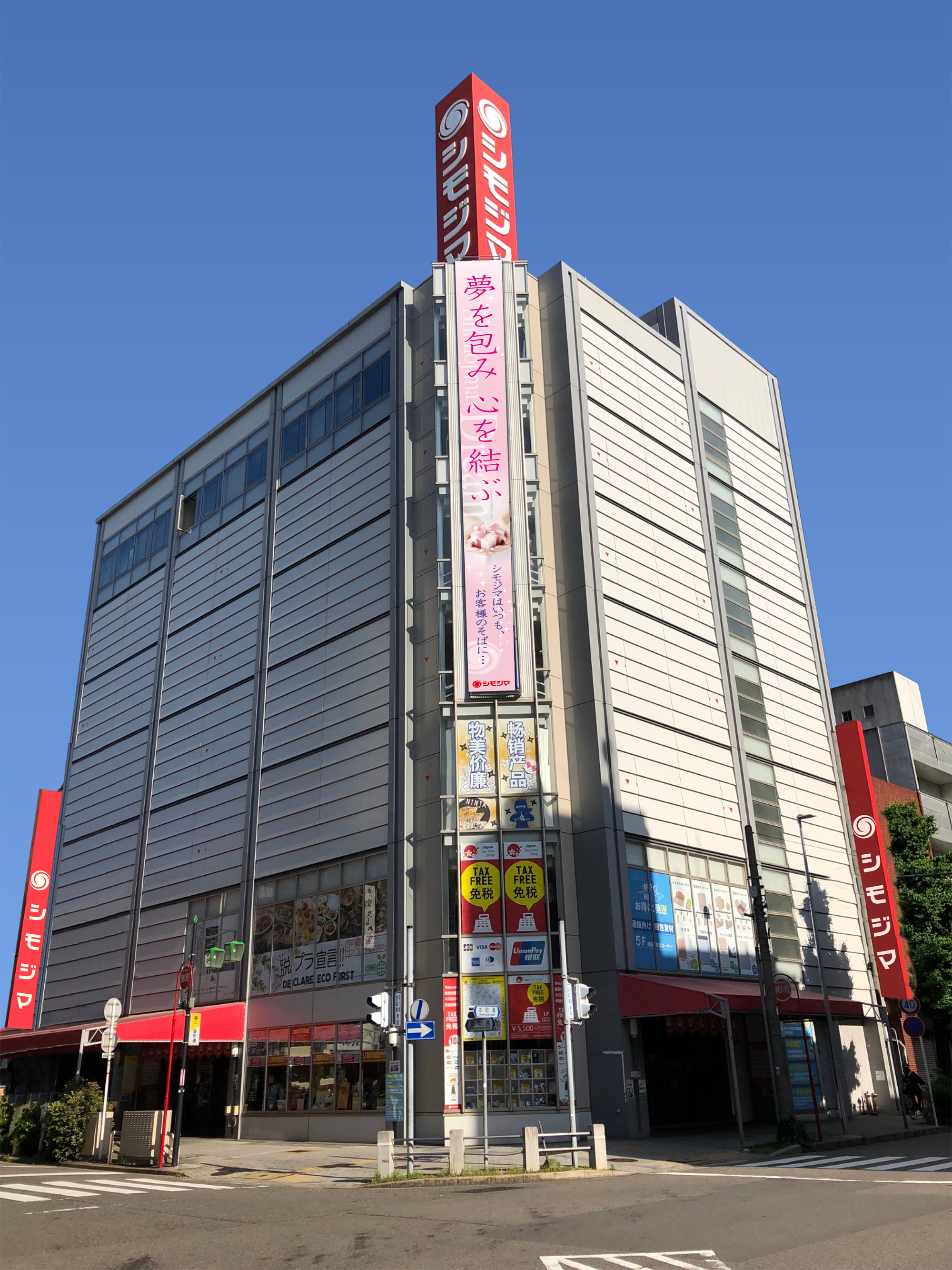 名古屋店