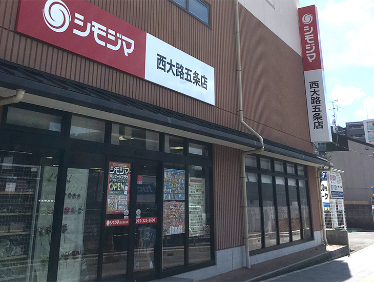 西大路五条店