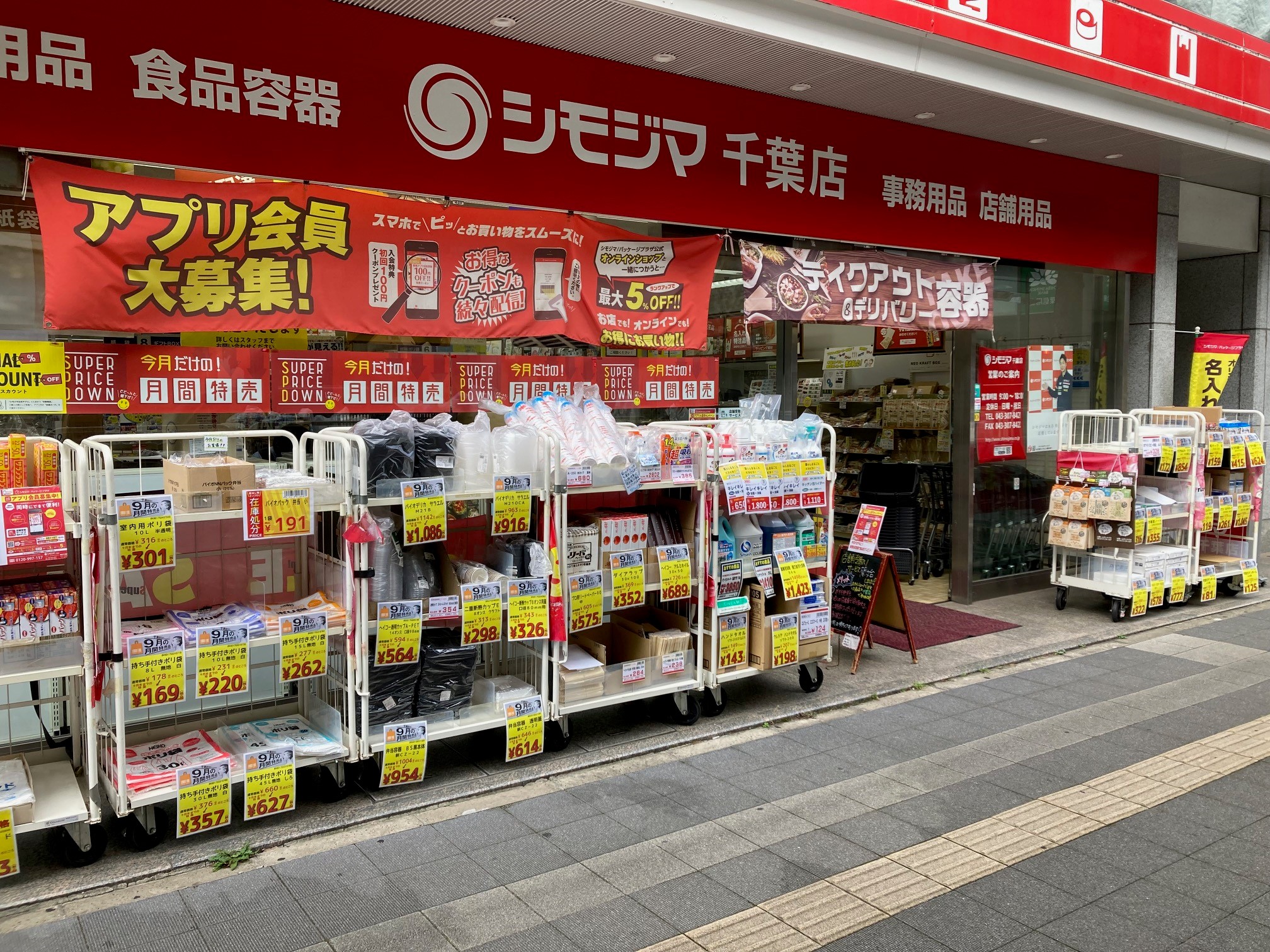 千葉店