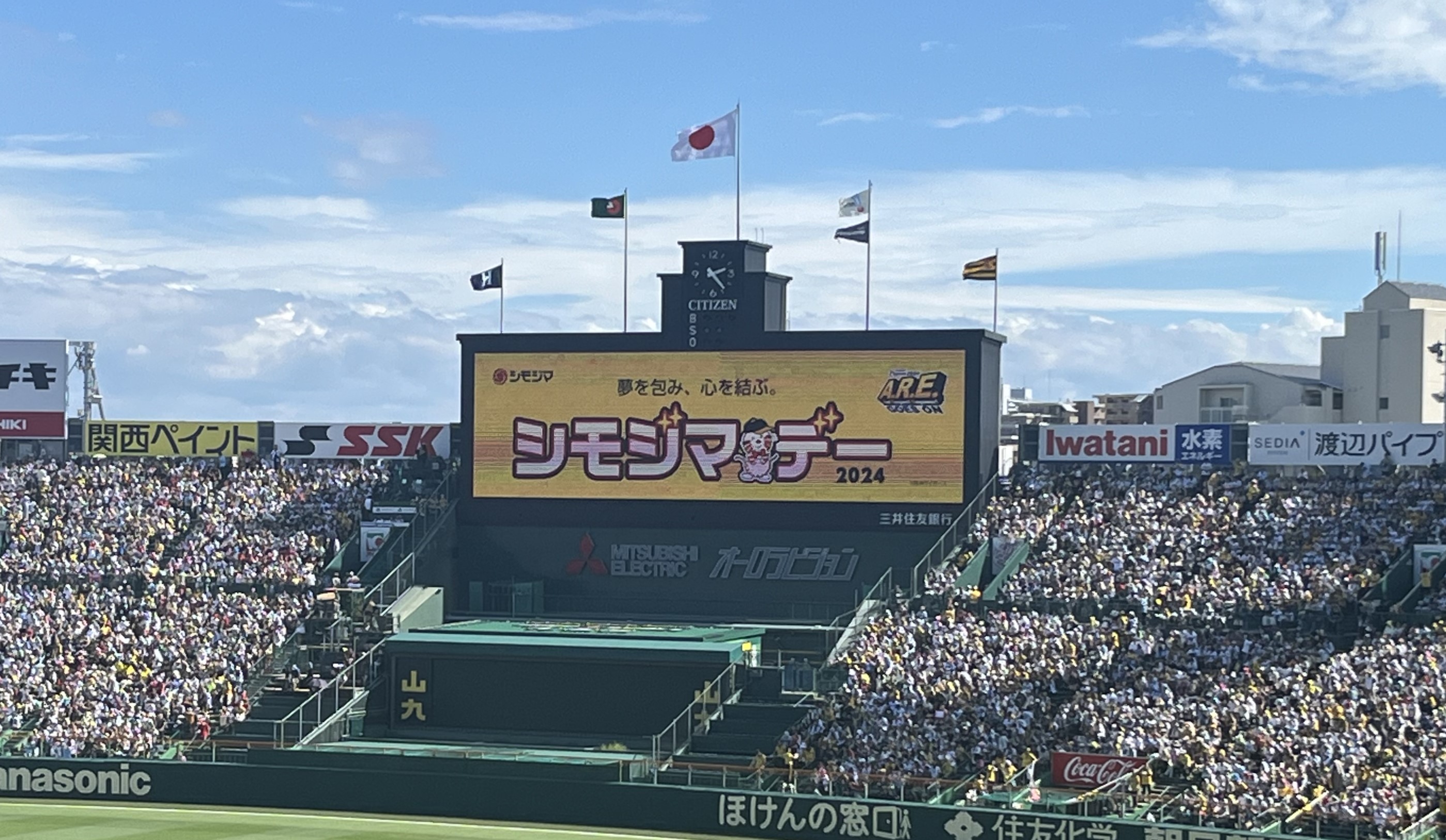 阪神タイガース 冠協賛試合「シモジマデー」を開催！