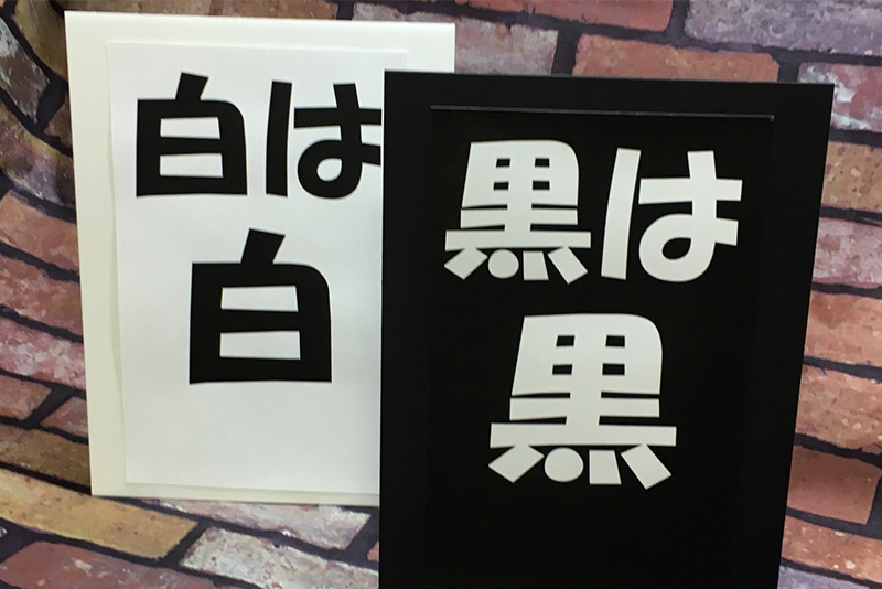 黒色紙スタンド入荷のお知らせ ～シモジマ心斎橋店～