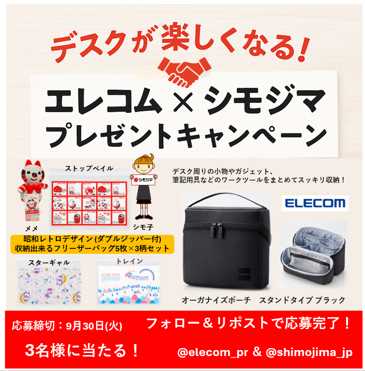 【しまむら×シモジマ】レトロコレクション柄の靴下＆巾着セットが登場！