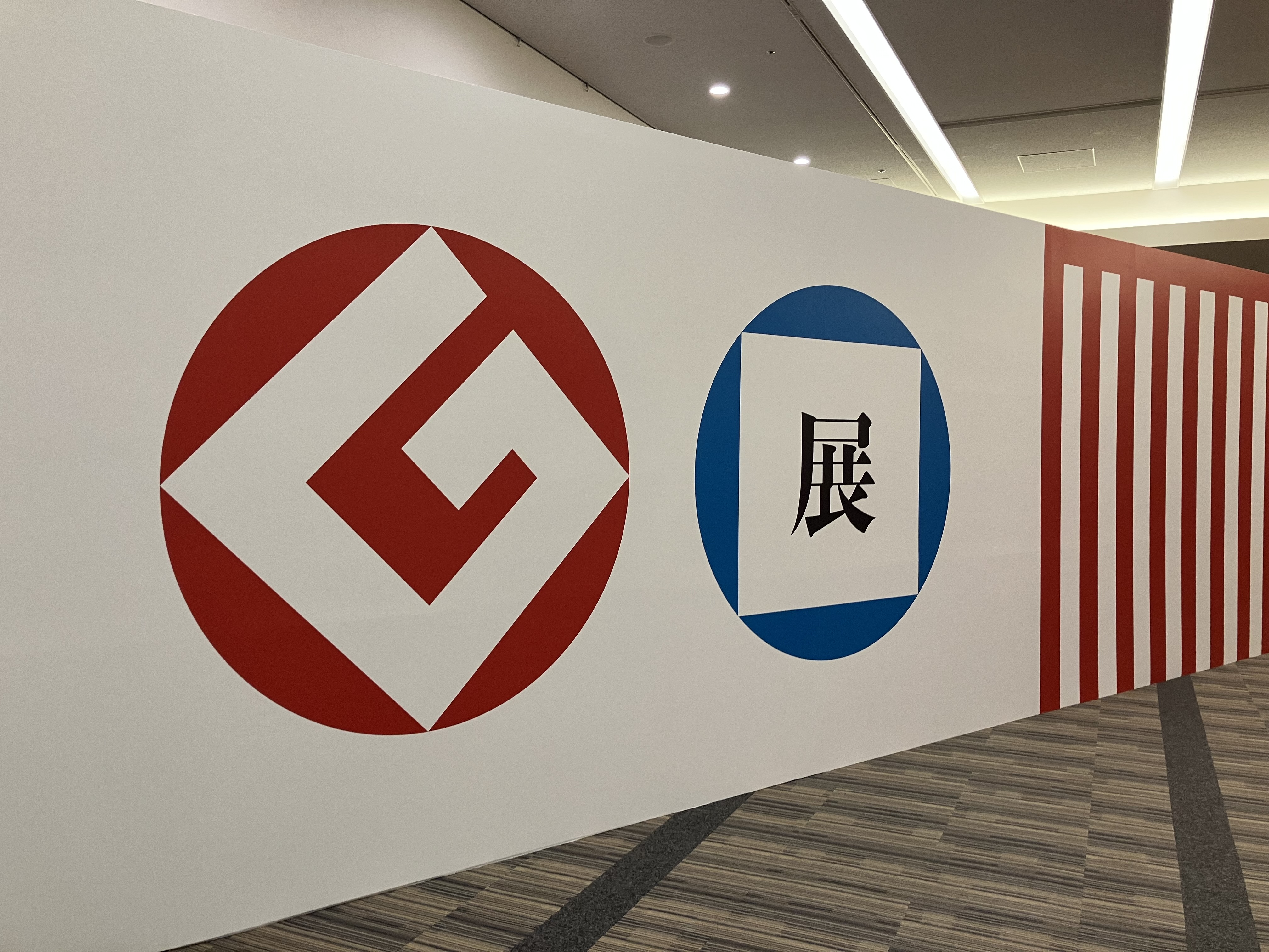 2025年度グッドデザイン賞受賞展にて「ペーパーフードトレー」と「PFAS(フッ素化合物)フリー耐油袋」が展示されました