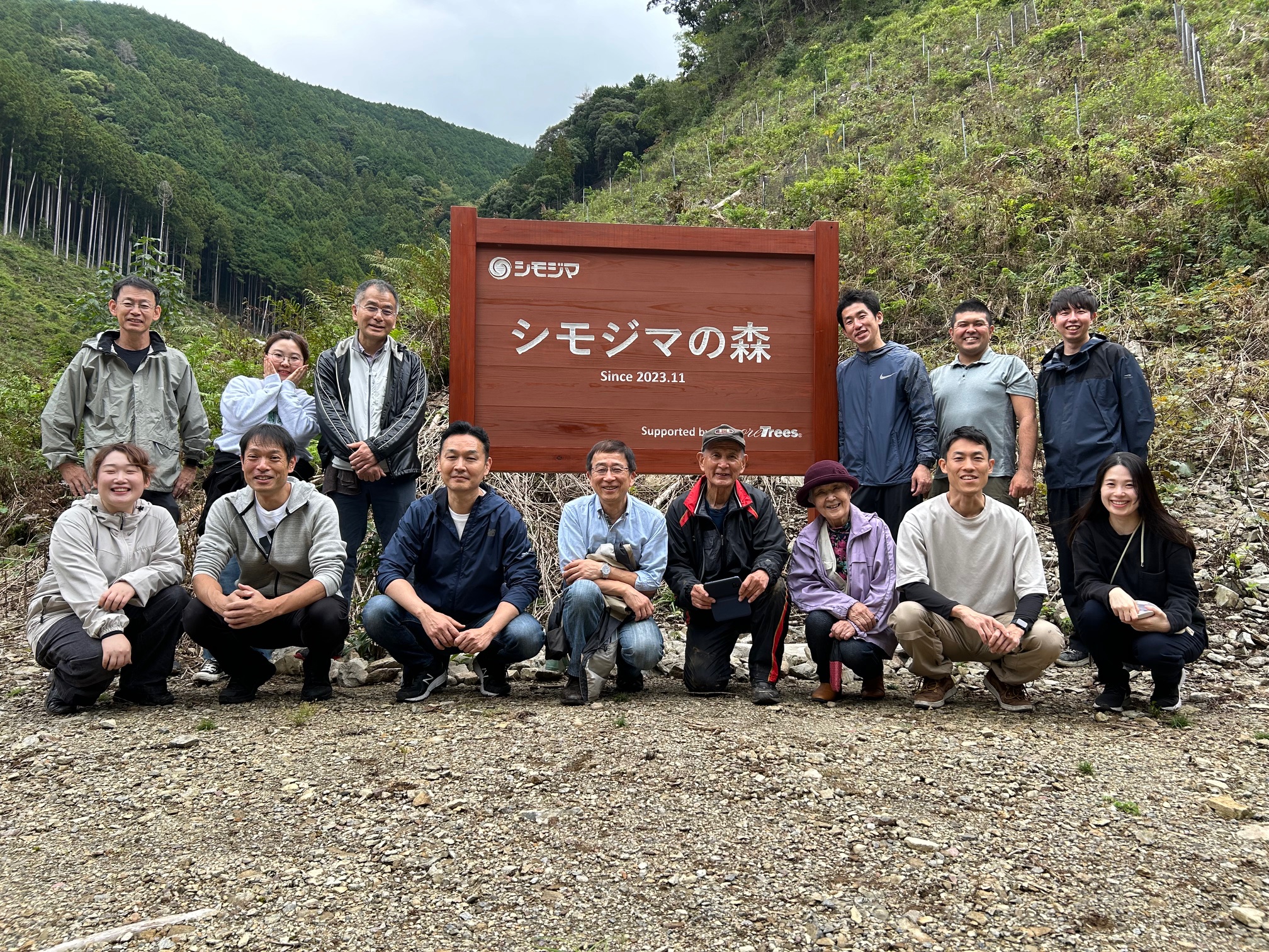 第2回「シモジマの森」植林活動を行いました！