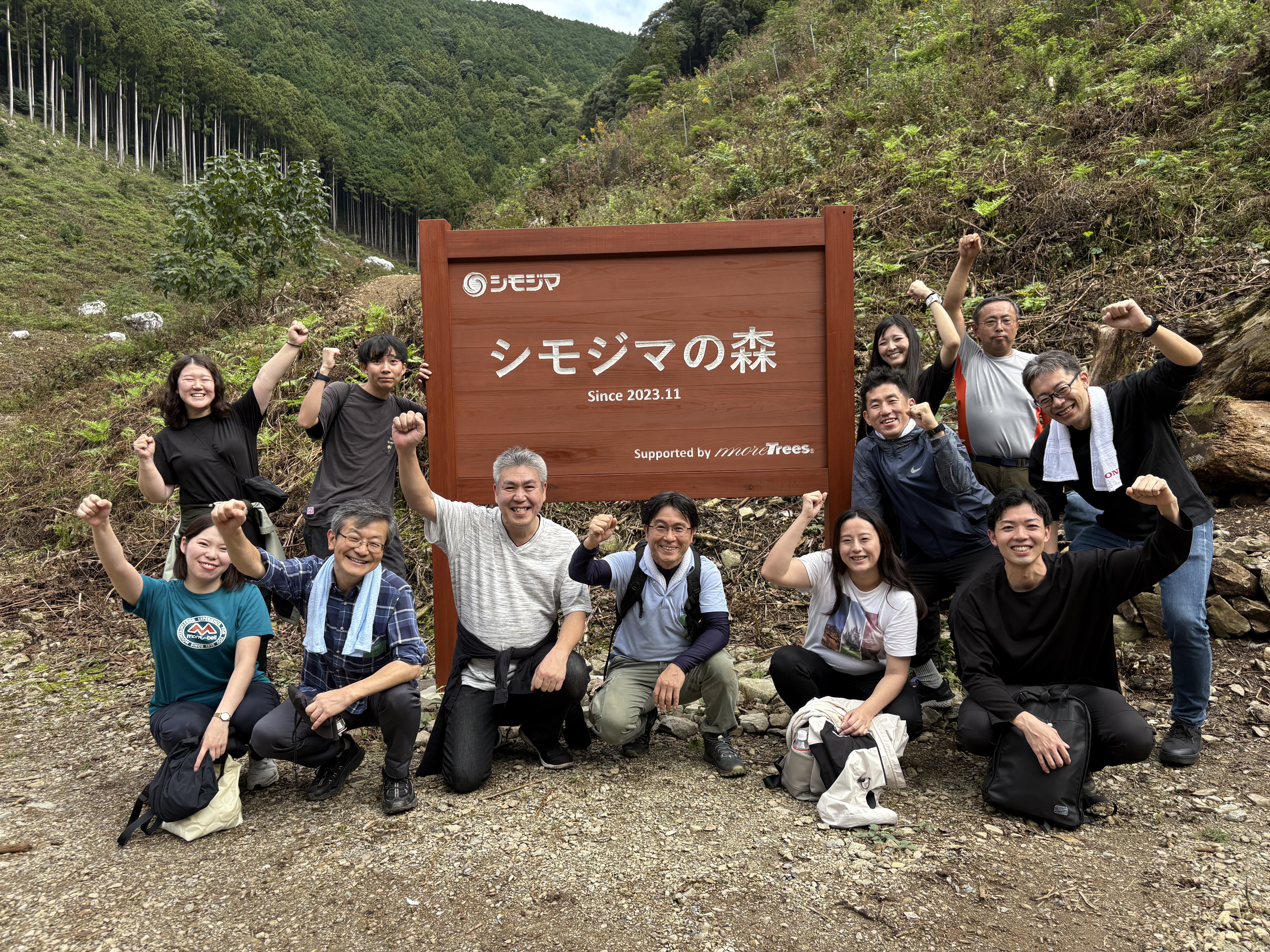 第4回「シモジマの森」植林活動を行いました！