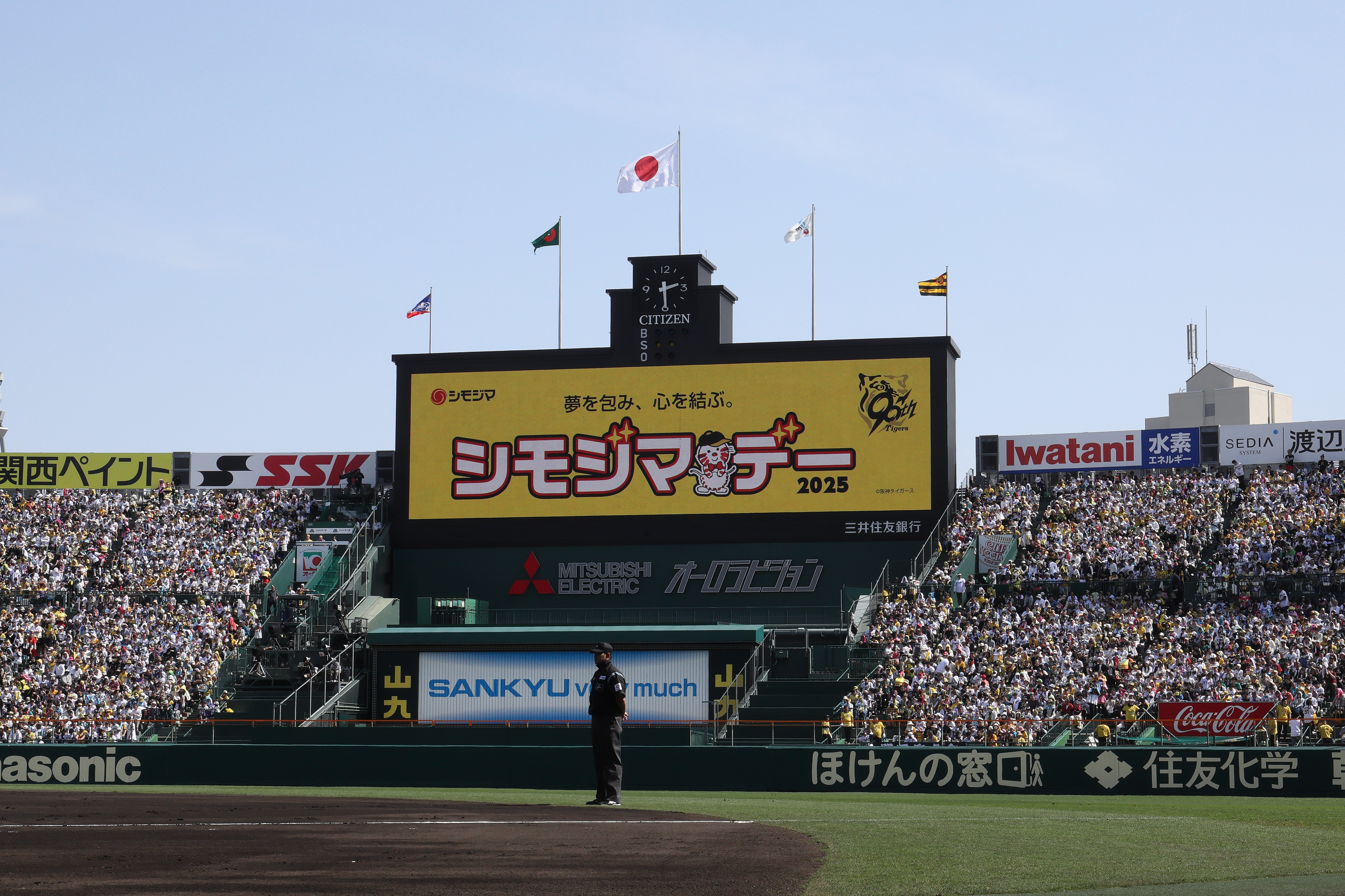 阪神タイガース 冠協賛試合「シモジマデー」2025を開催！