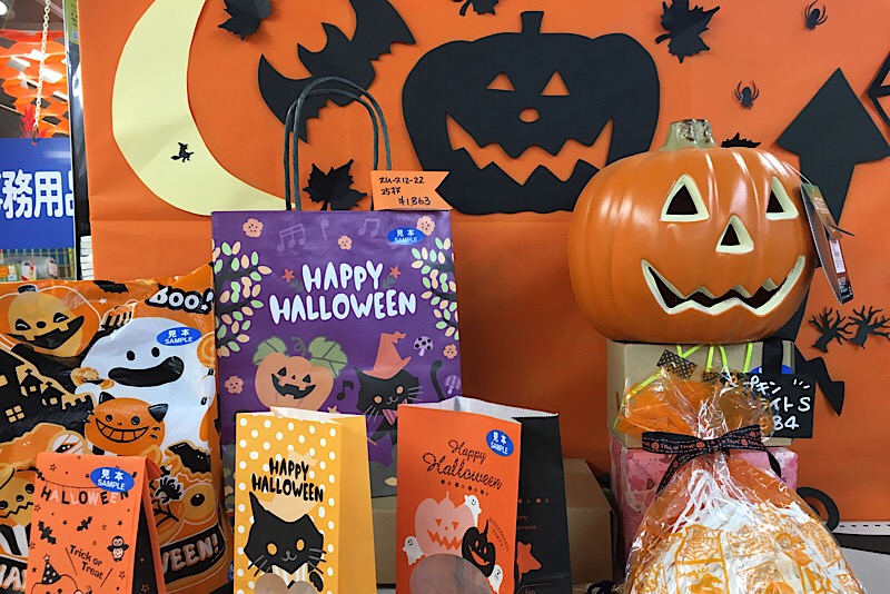 ハロウィン商品販売のご案内 ～パッケージプラザ上板橋店～