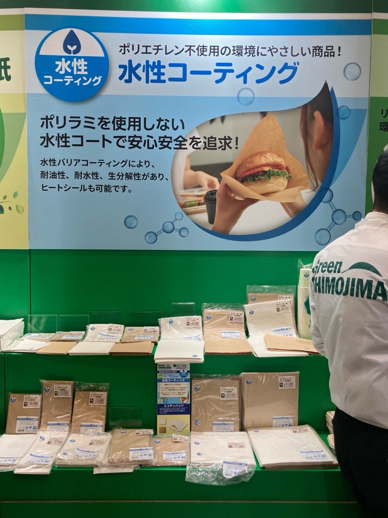 スーパーマーケット・トレードショー2025」に出展しました