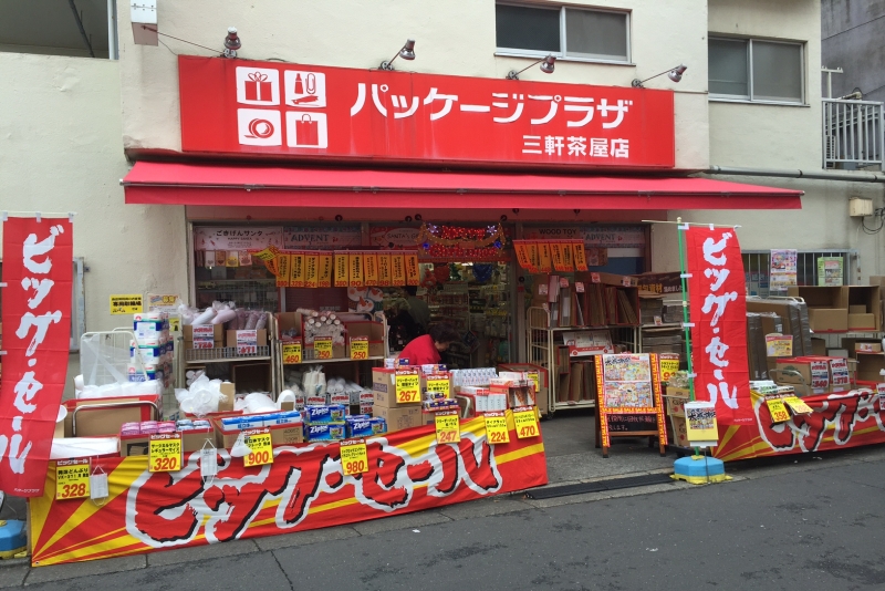 <店内案内図> ～パッケージプラザ三軒茶屋店～