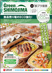 脱プラカタログ Vol.4