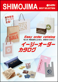 Webカタログ 株式会社シモジマ 包装紙 紙袋 店舗用品 文房具の専門商社