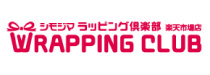 ラッピング倶楽部楽天店