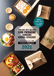 Food Packaging Catalog