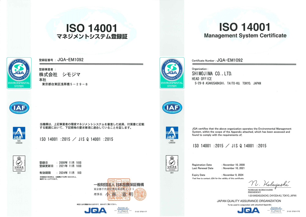 jqa iso14001