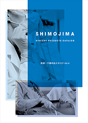 医疗・护理用品目录 Vol.4 