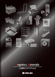 Logistics Materials Catalog Vol.2