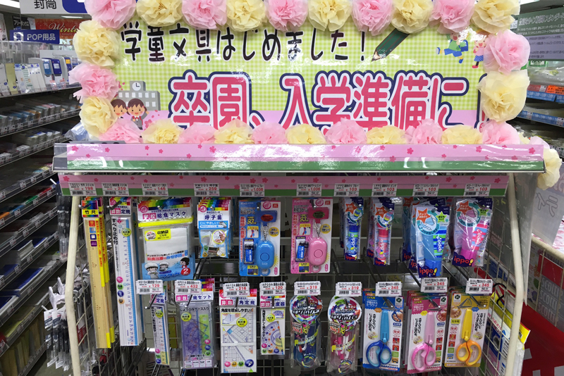 学童文具の取扱い始めました♪ ～パッケージプラザ大宮店～