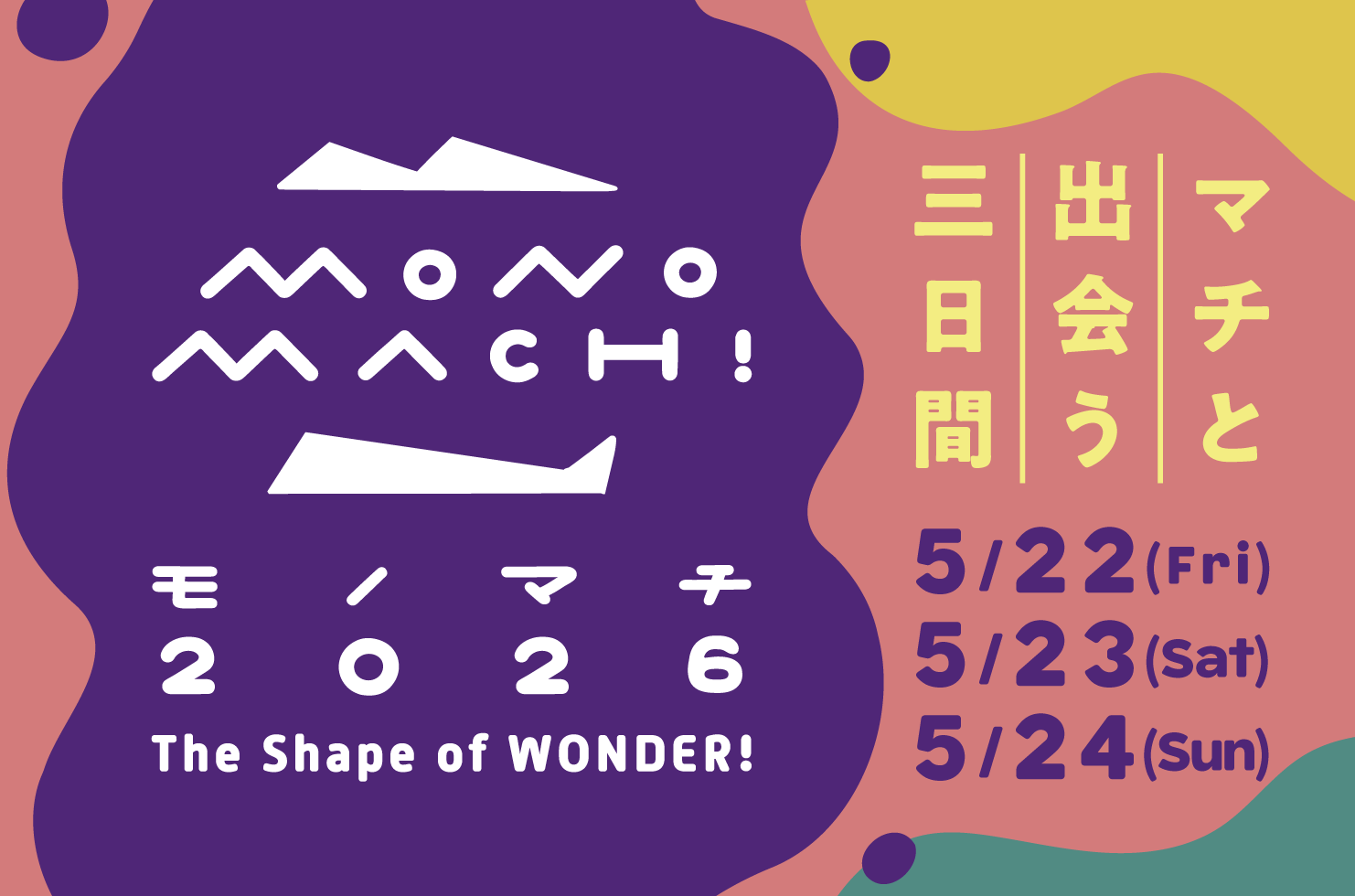 【Xコラボキャンペーン】ヤマトとのキャンペーン実施中!(5月18日~5月25日)