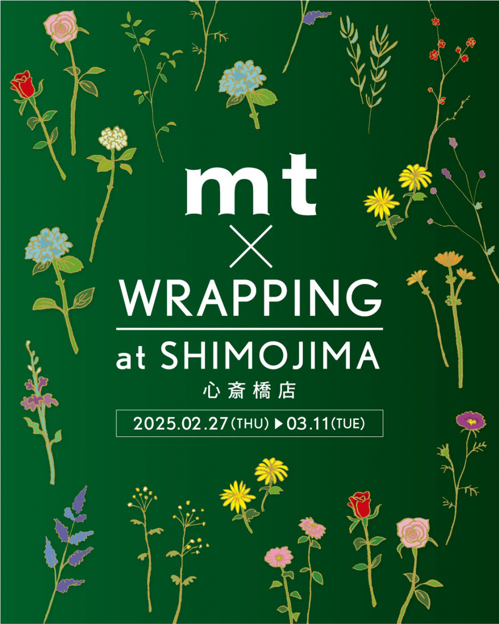 mt × WRAPPING at SHIMOJIMA 心斎橋店 開催のお知らせ｜株式会社シモジマ | 包装紙、紙袋、店舗用品、文房具の専門商社