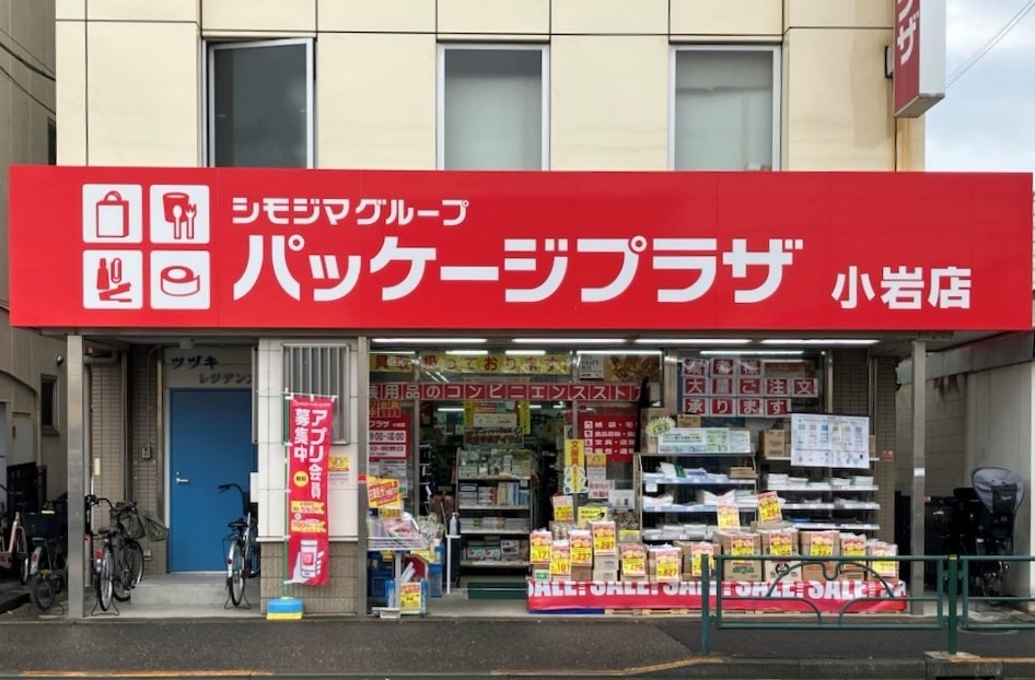 パッケージプラザ 小岩店
