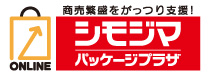 シモジマオンラインショップ