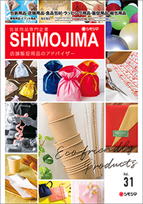 PACKAGING CATALOGUE Vol.31(2020年版)