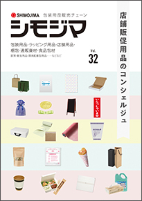 PACKAGING CATALOG Vol.32