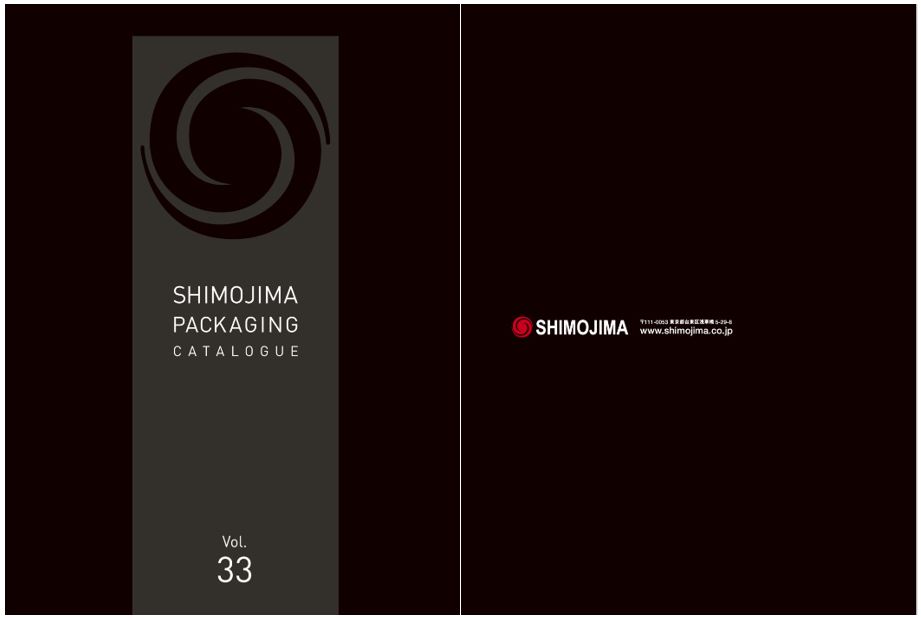 シモジマ総合カタログ「PACKAGING CATALOGUE Vol.33」発刊