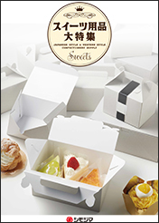 スイーツ用品大特集
