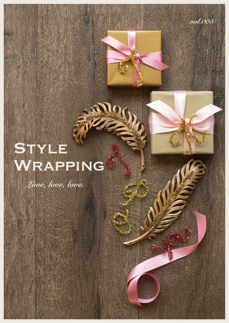 STYLE WRAPPING vol.05 Love, love, love.