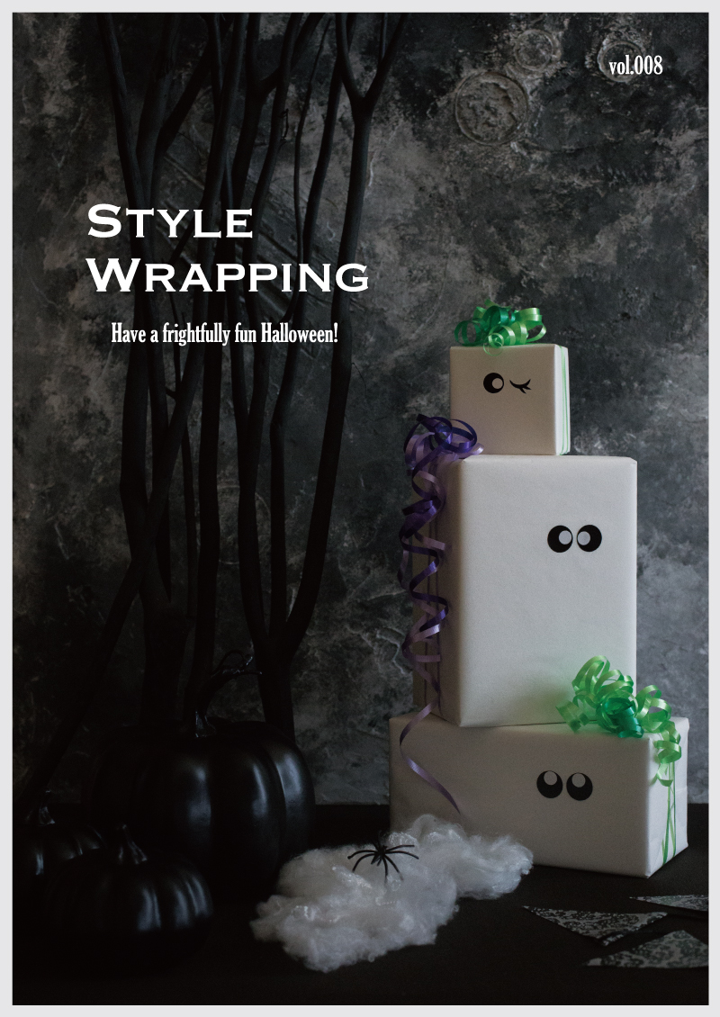 STYLE WRAPPING vol.08 Have a frightfully fun Halloween!