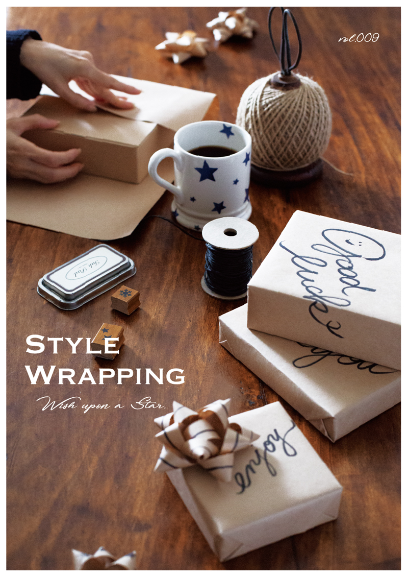 STYLE WRAPPING vol.01 雨音もカラフルに楽しく!