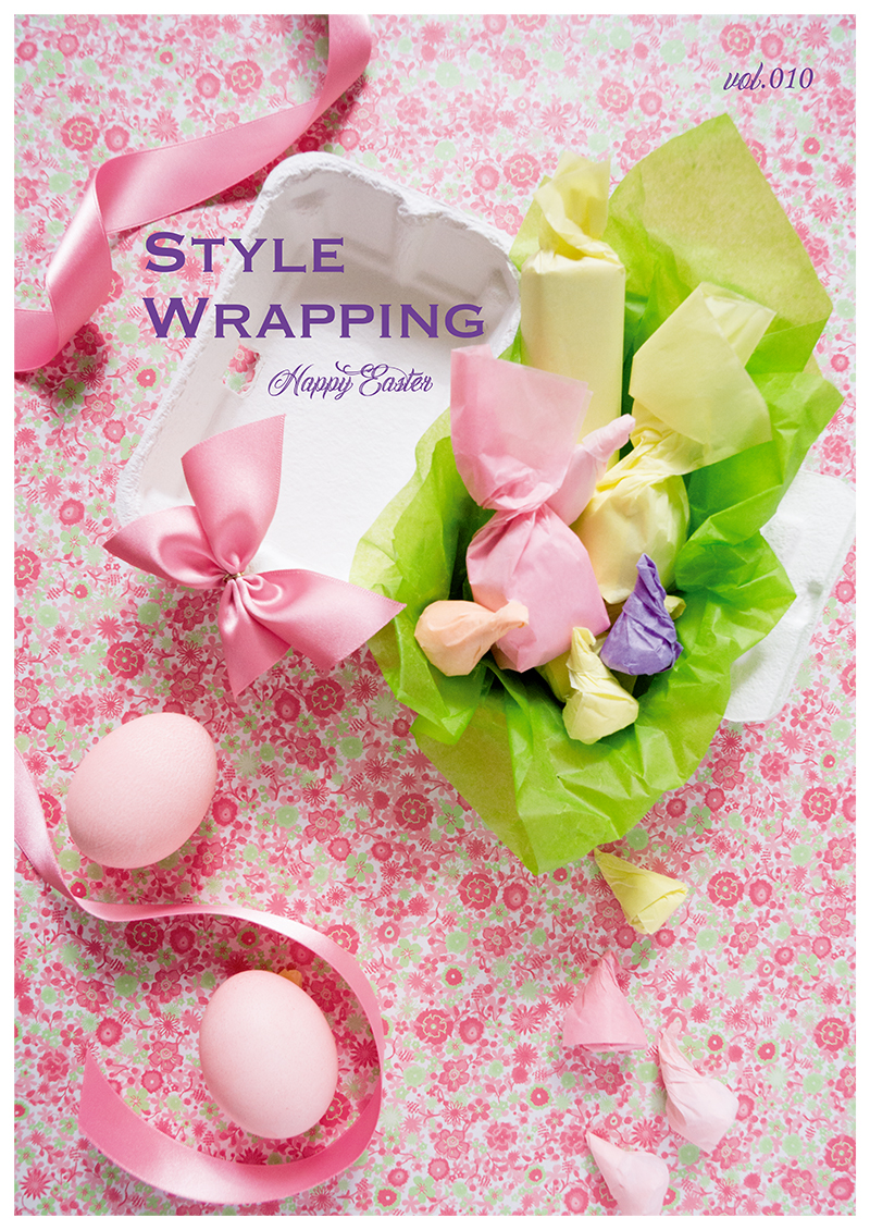 STYLE WRAPPING vol.01 雨音もカラフルに楽しく!