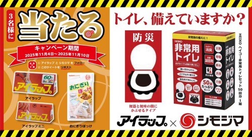 「第3回 N's KITCHEN お弁当コンテスト」協賛のお知らせ