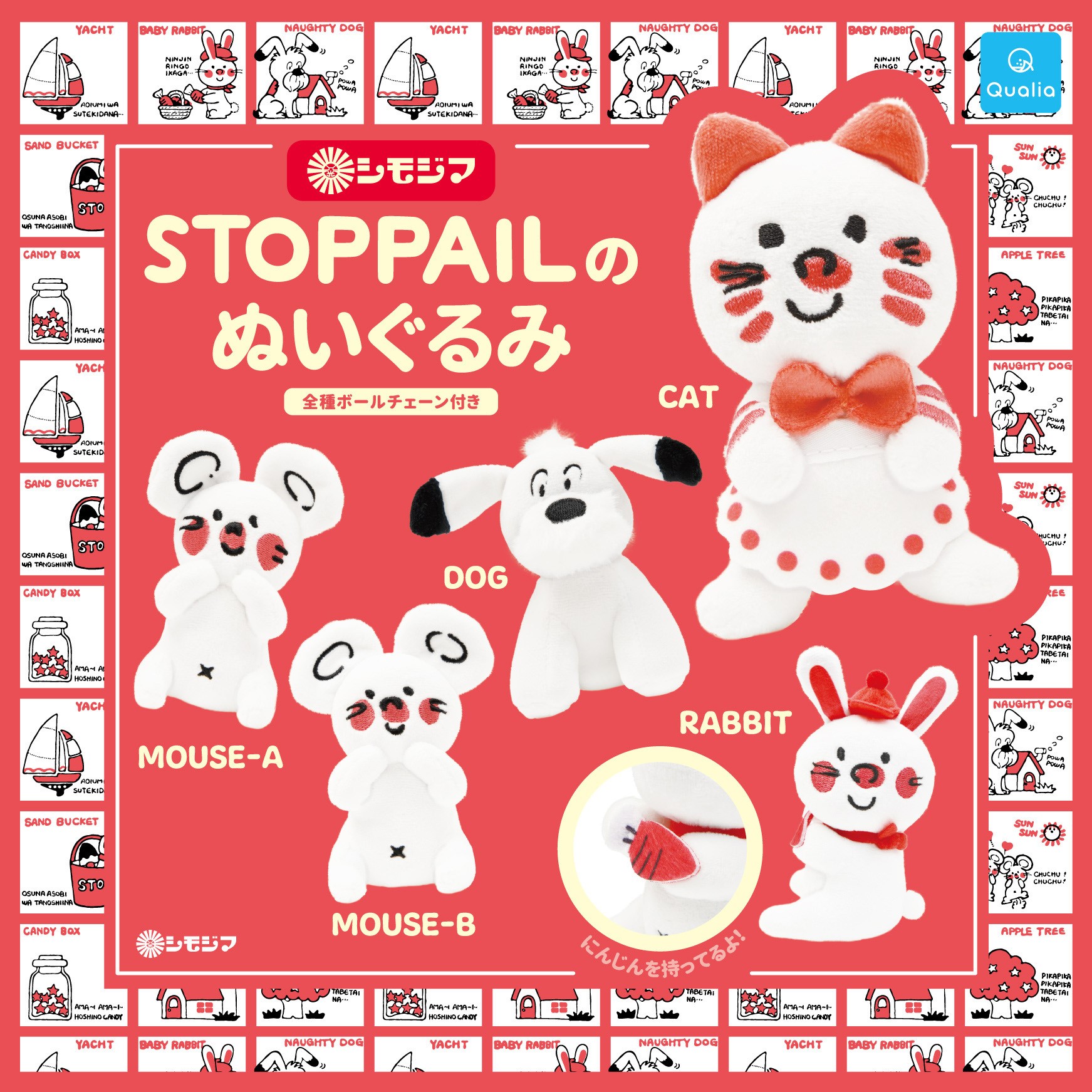 【吸血鬼すぐ死ぬ2×シモジマ】レトロファンシーコレクション発売決定！