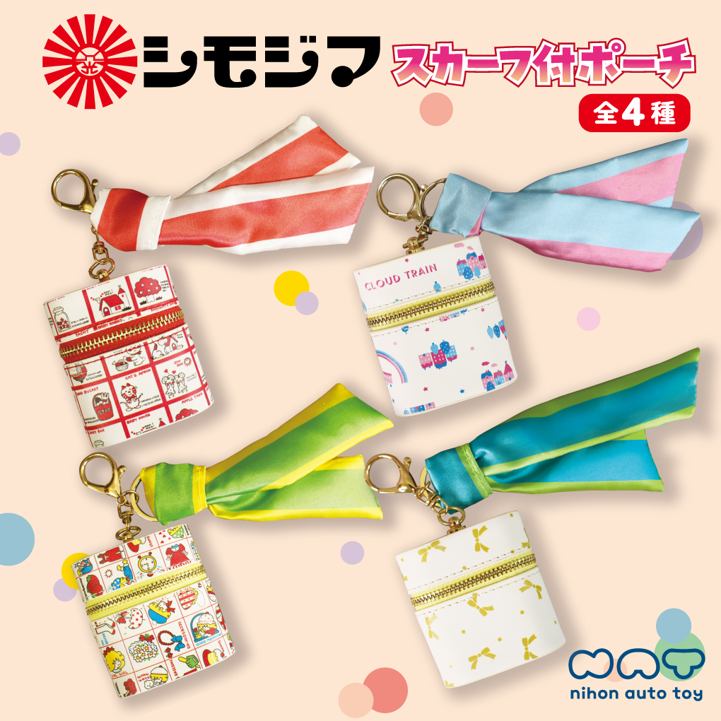プライズ「スカーフ付きチャームポーチ」が登場！