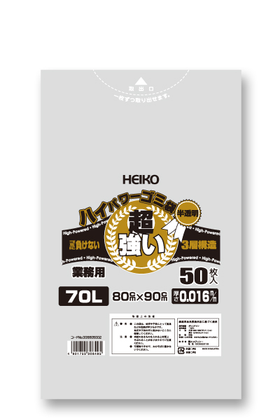 超強い！3層構造で破れにくい「ハイパワーゴミ袋」｜シモジマの新商品